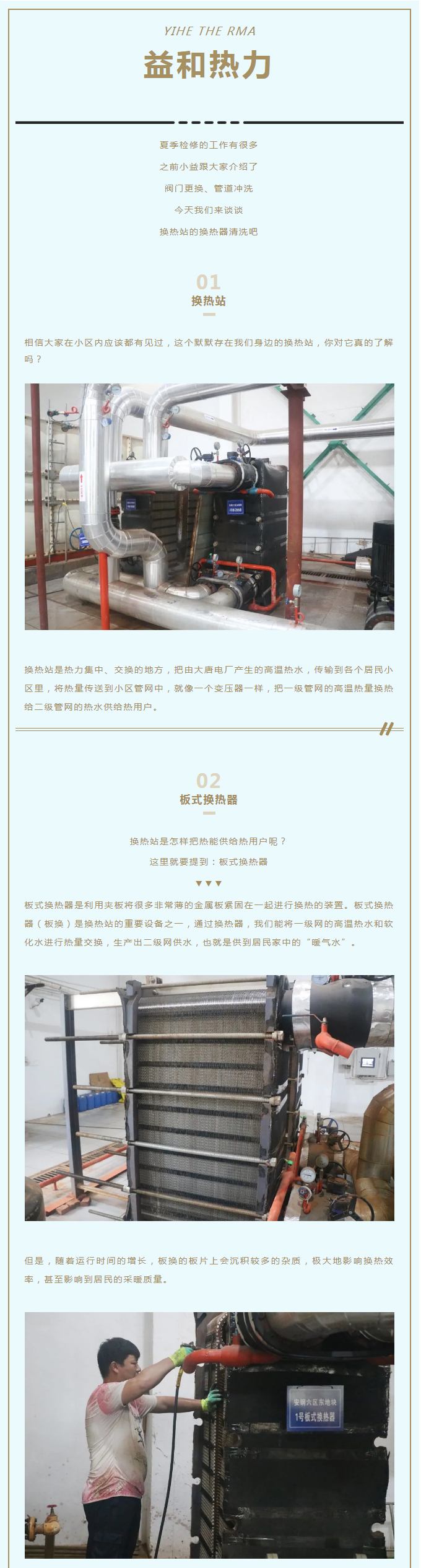 事關(guān)供暖的最終效果！這項(xiàng)工作必不可少！_01