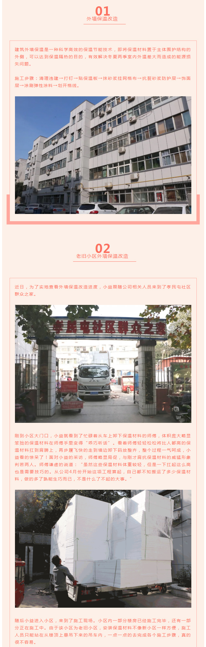 全力“保溫”，-讓群眾溫暖過冬！_03