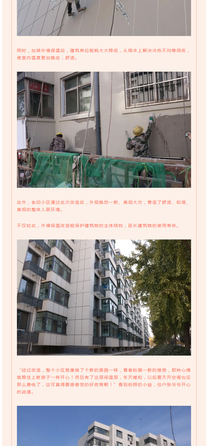 全力“保溫”，-讓群眾溫暖過冬！_06