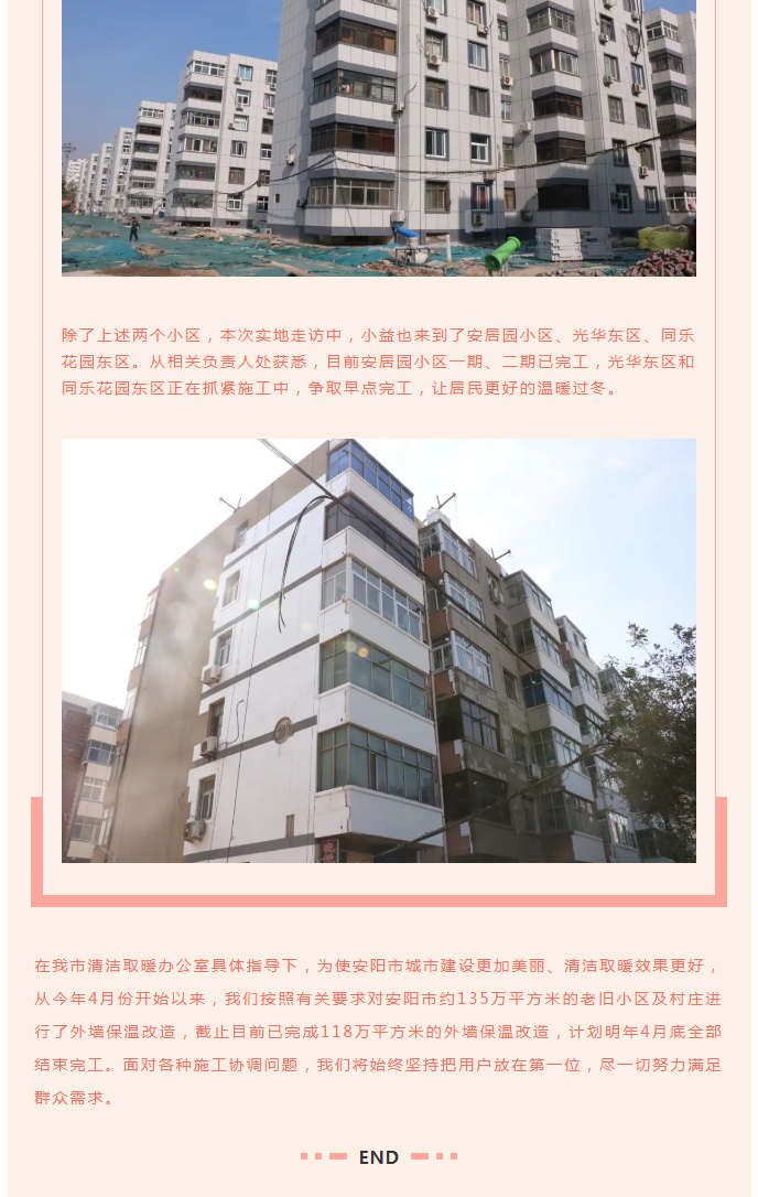 全力“保溫”，-讓群眾溫暖過冬！_07