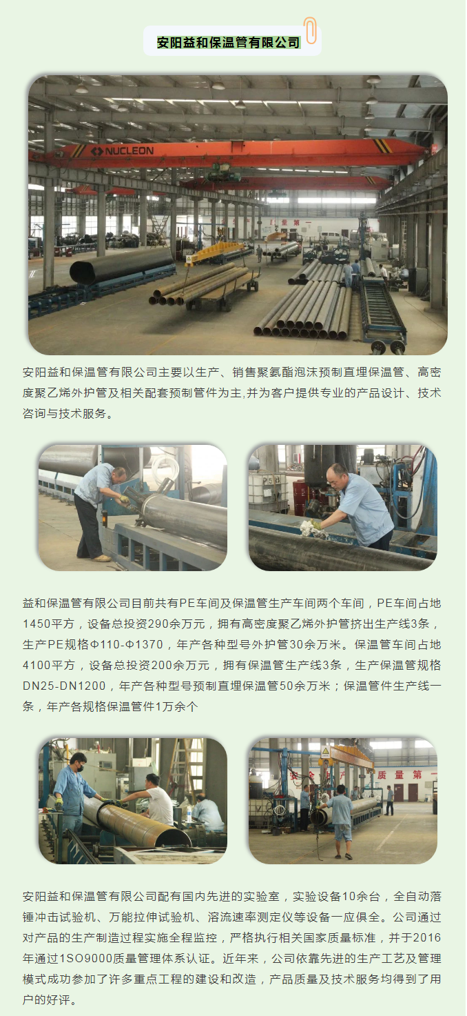 你所不知道的益和熱力！_03