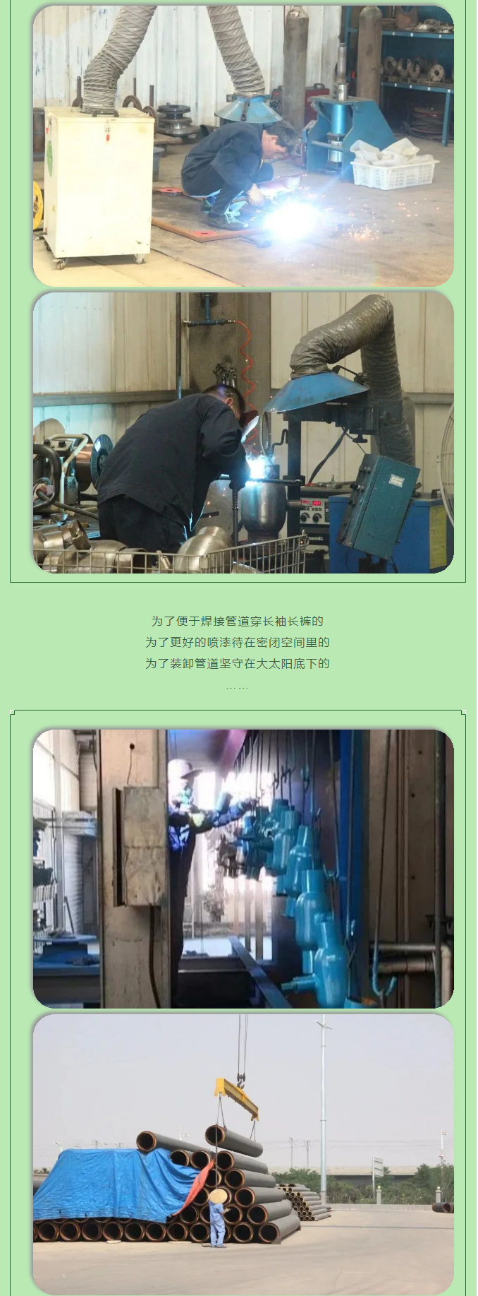 你所不知道的益和熱力！_06